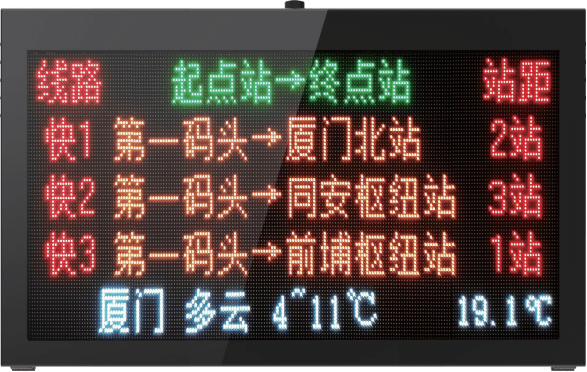 Electronic Billboard - LZPE400
