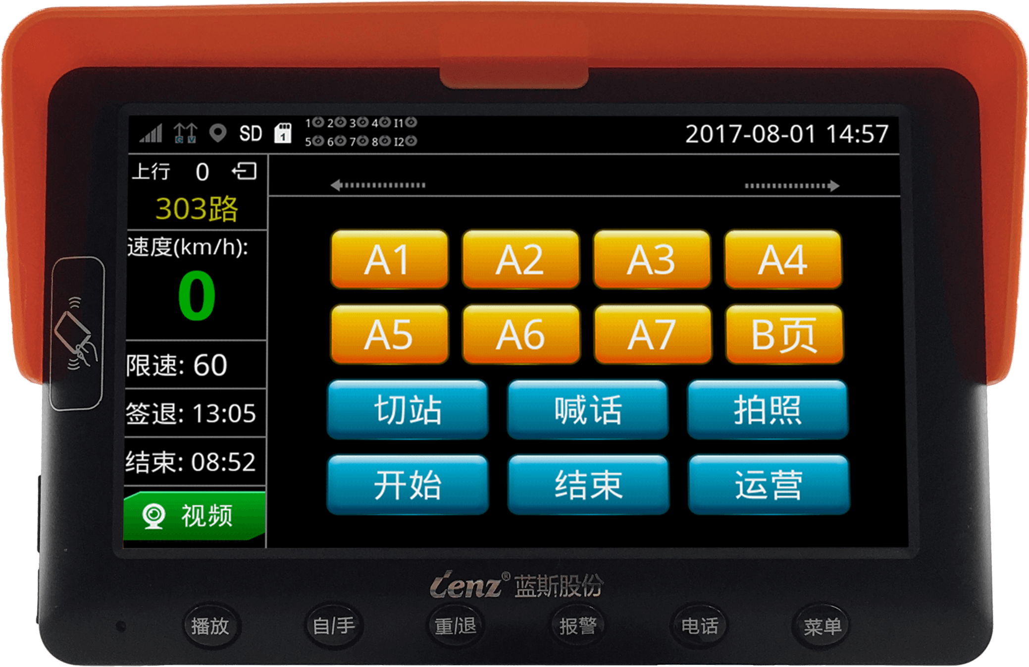 Smart Operation Screen - LZP070