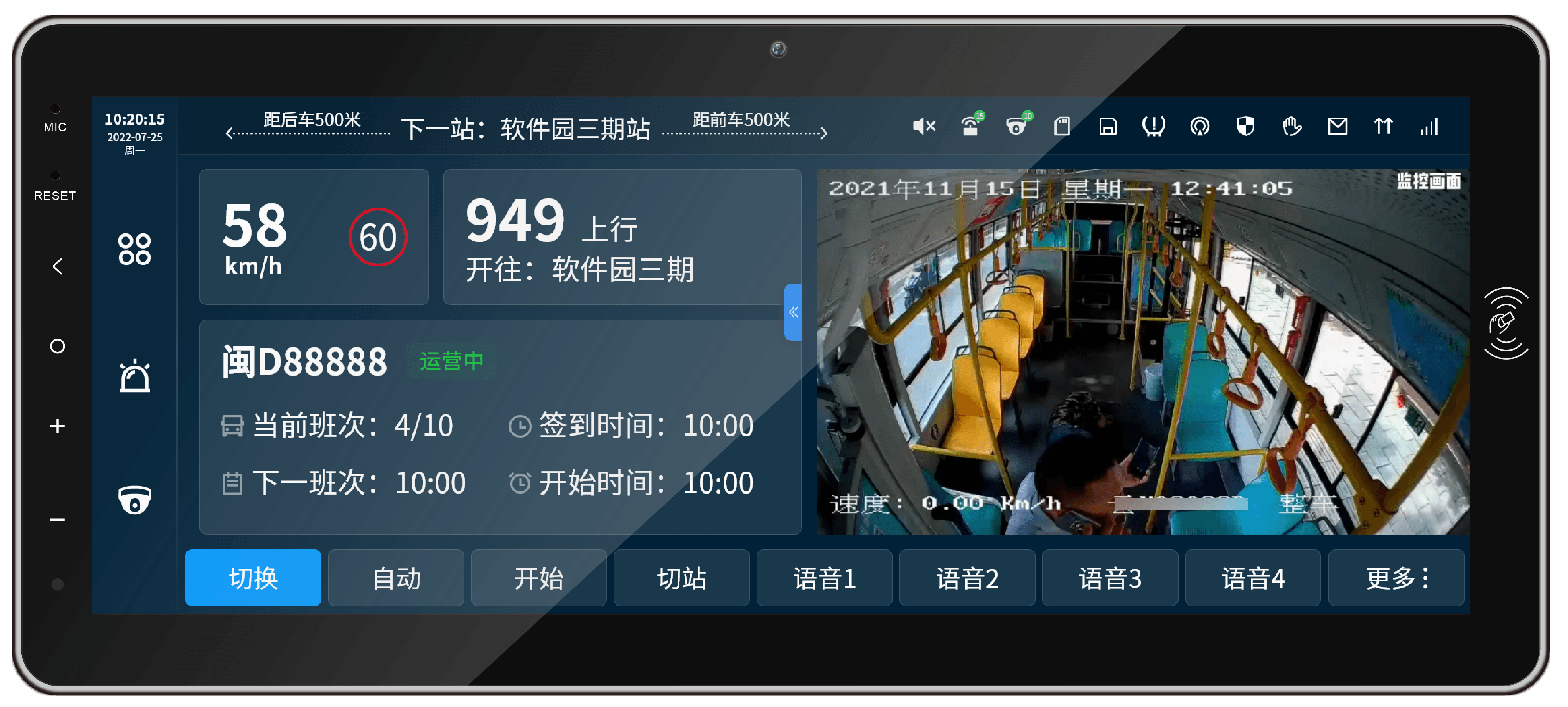 Smart Operation Screen - LZ100-12P